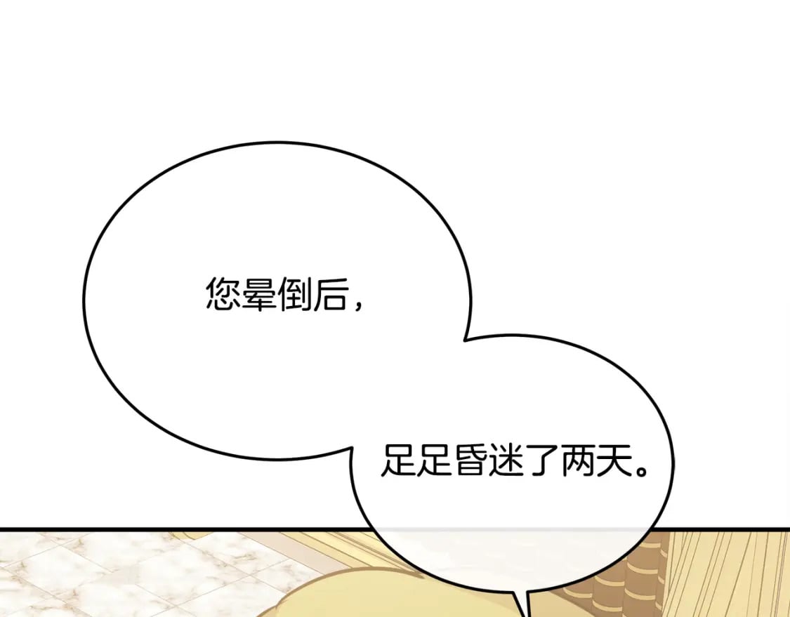 第126话 我怀孕了？！178