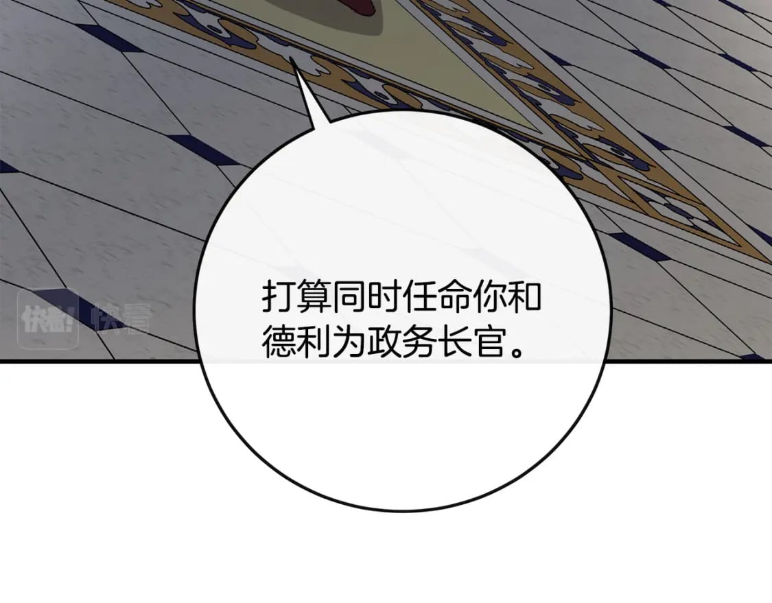 第136话 皇位继承人110