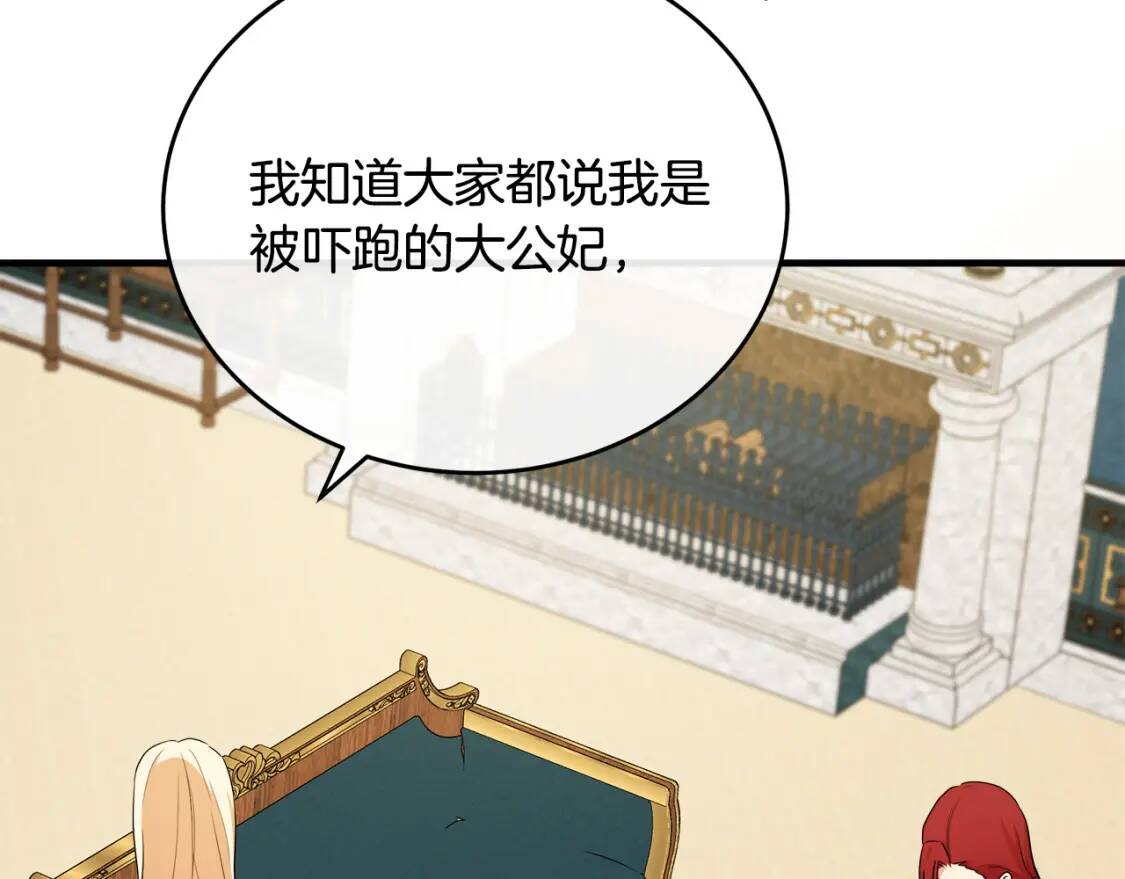 第105话 想见她31