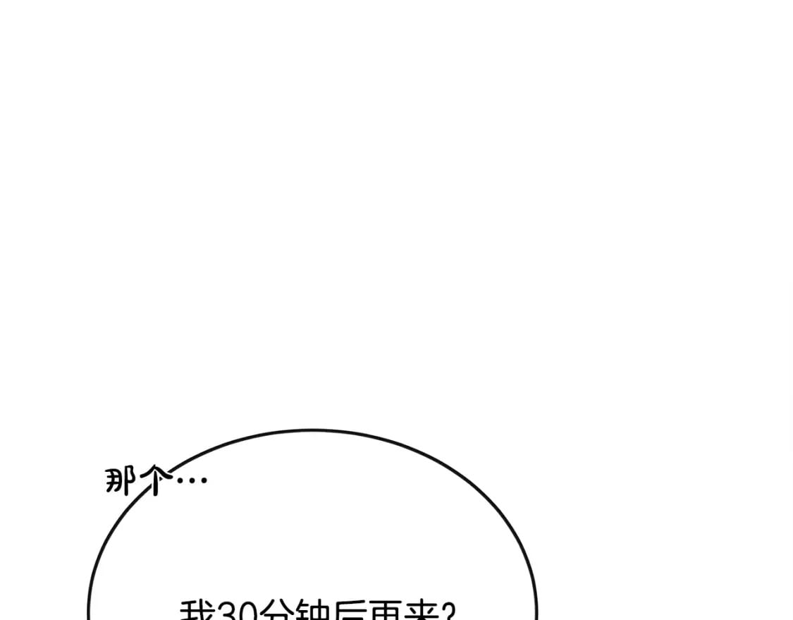 第139话 他好甜啊！182