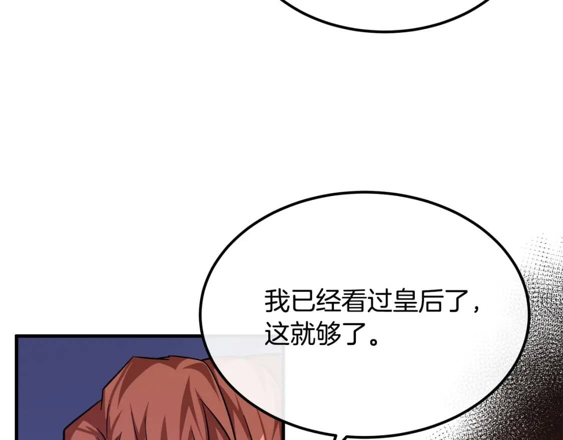 第111话 加害者176