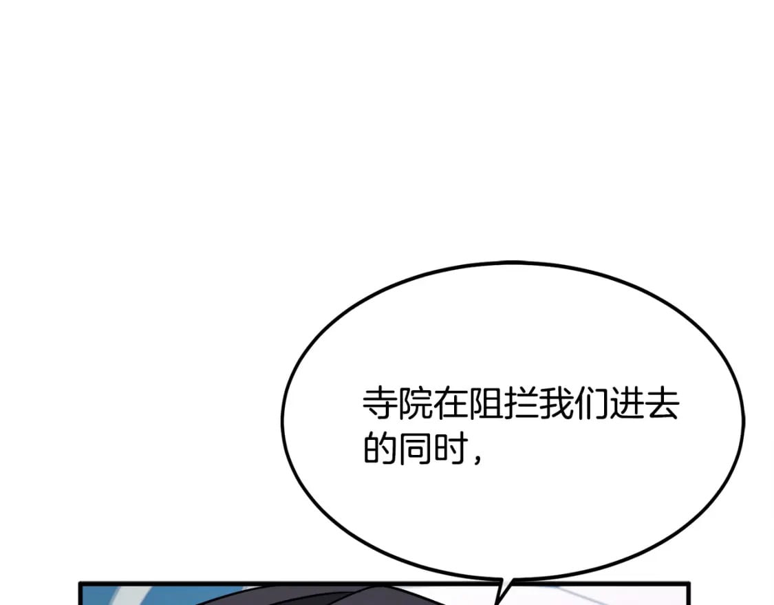 第123话 吾乃皇族！88