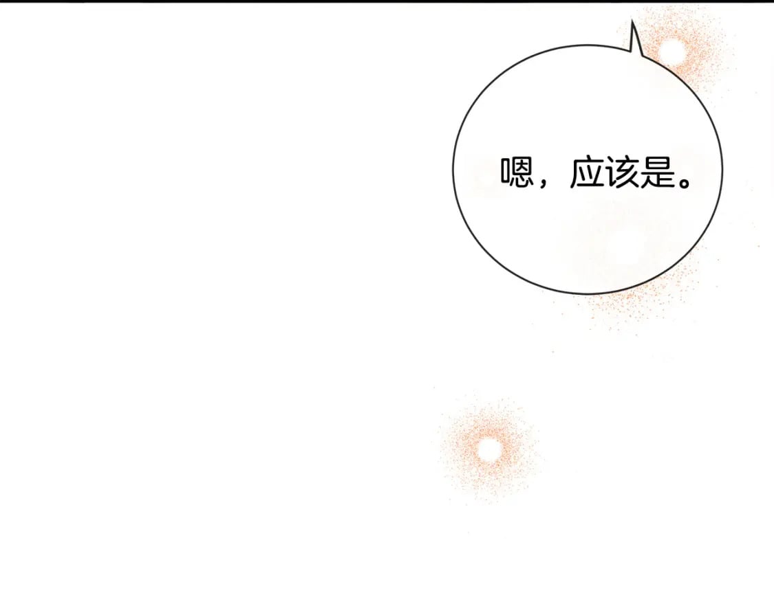 第134话 他来接你了134