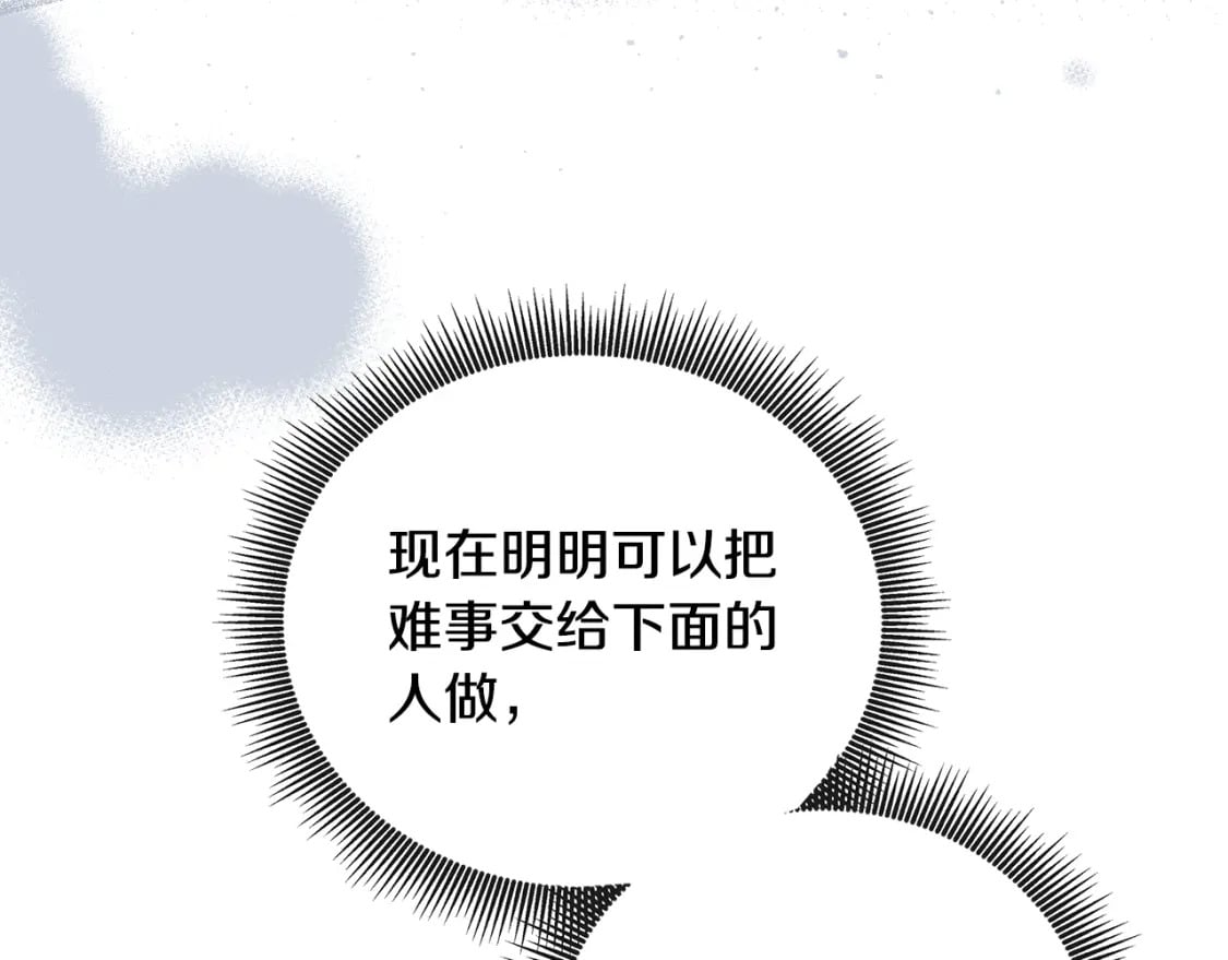 第155话 我只爱过你一人248