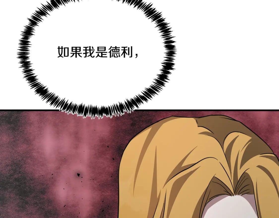 第126话 我怀孕了？！80