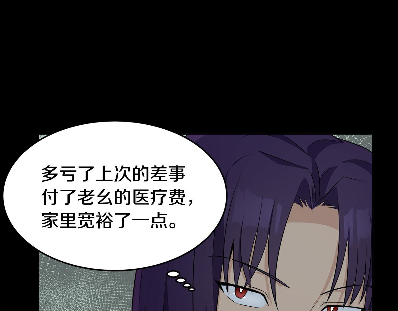第54话45