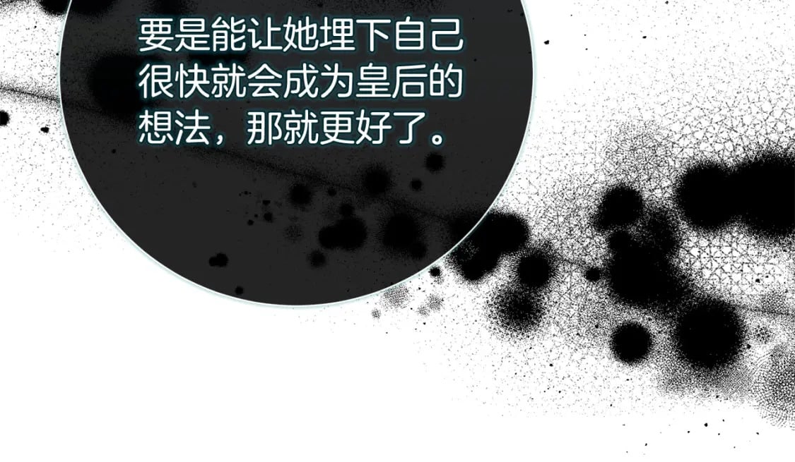 第145话 要我嫁给他？！29