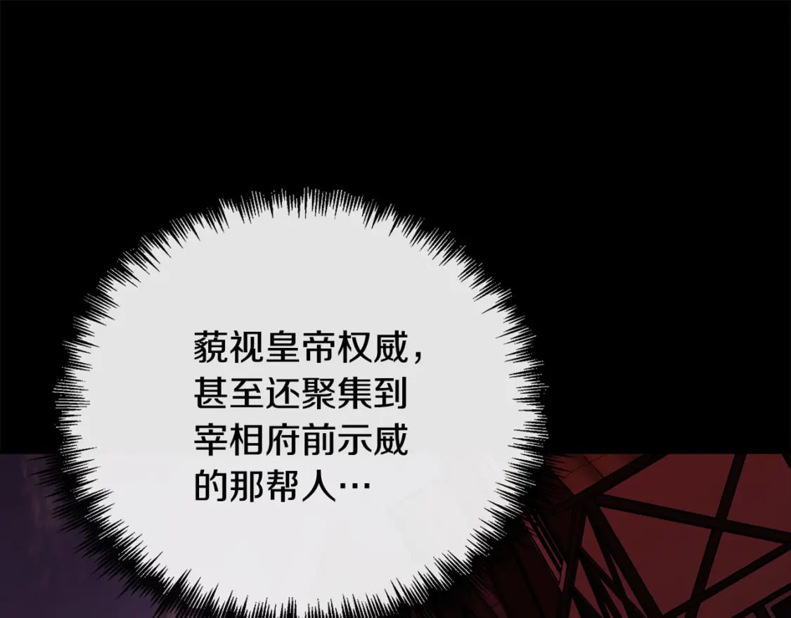第136话 皇位继承人44