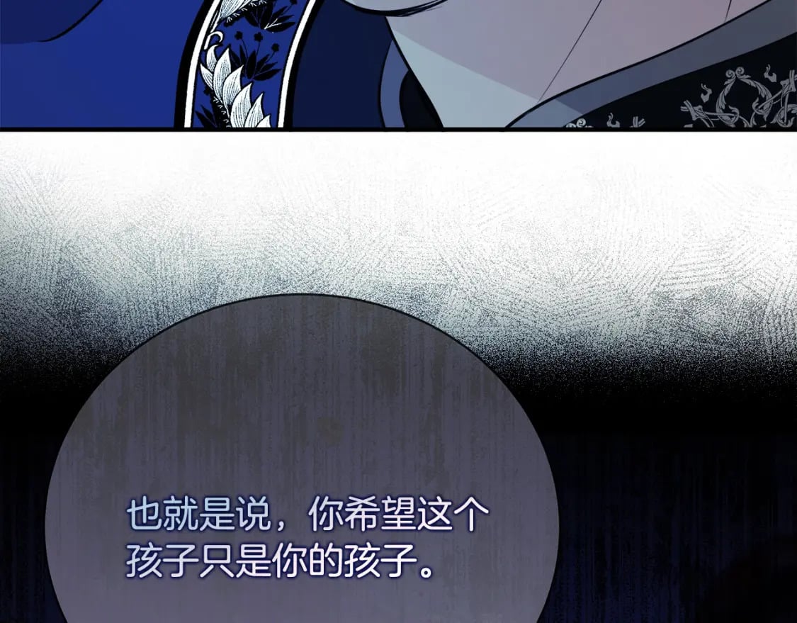 第146话 我只跟你生孩子！150