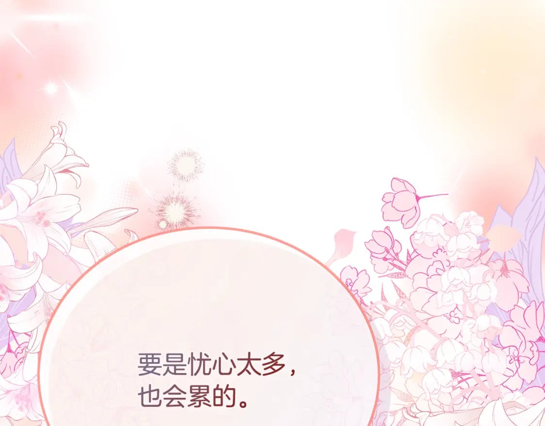 第139话 他好甜啊！215