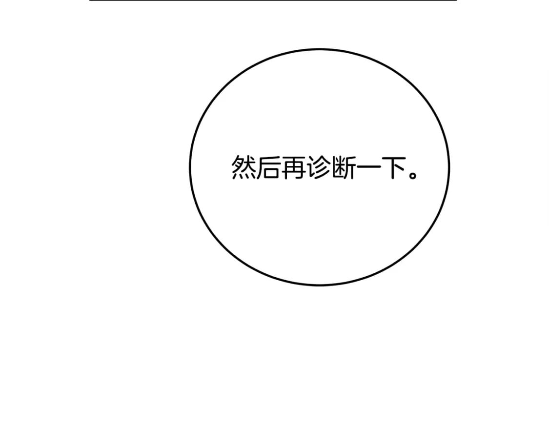 第126话 我怀孕了？！183