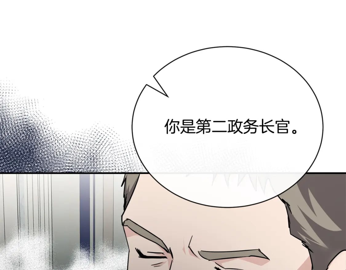 第136话 皇位继承人120