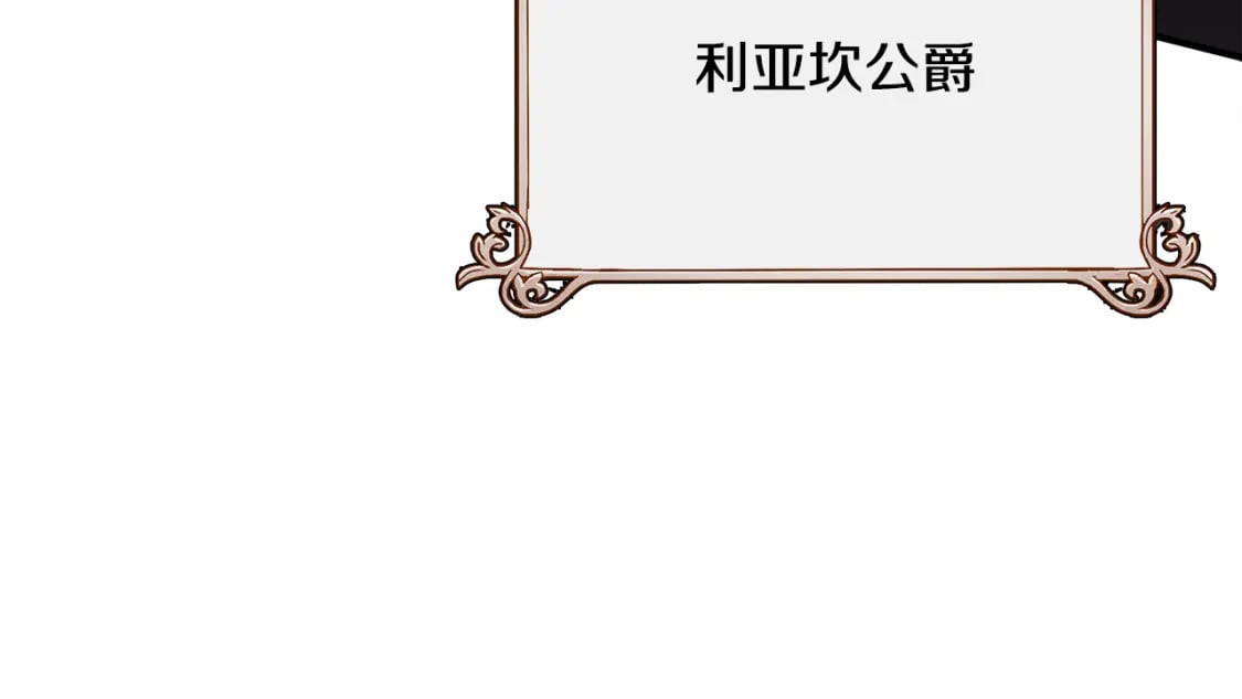 第143话 牺牲棋子29