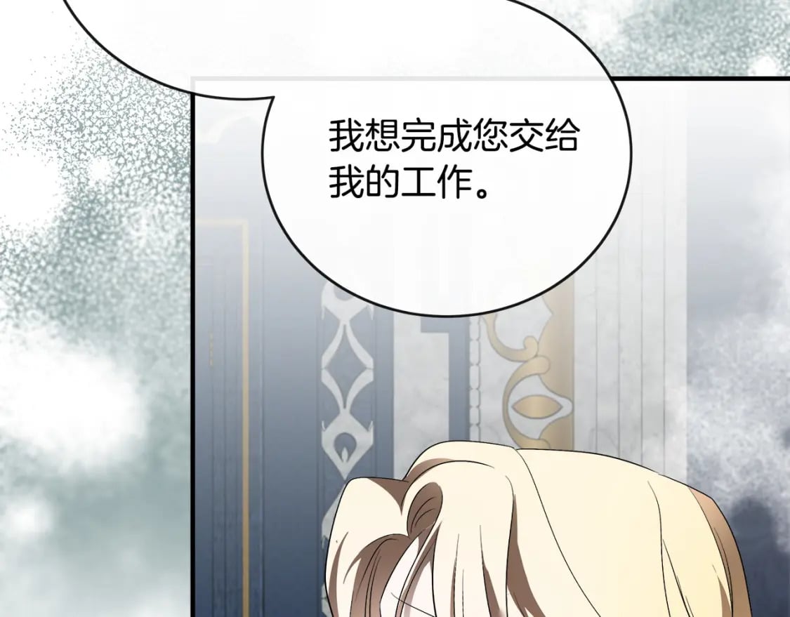第155话 我只爱过你一人10