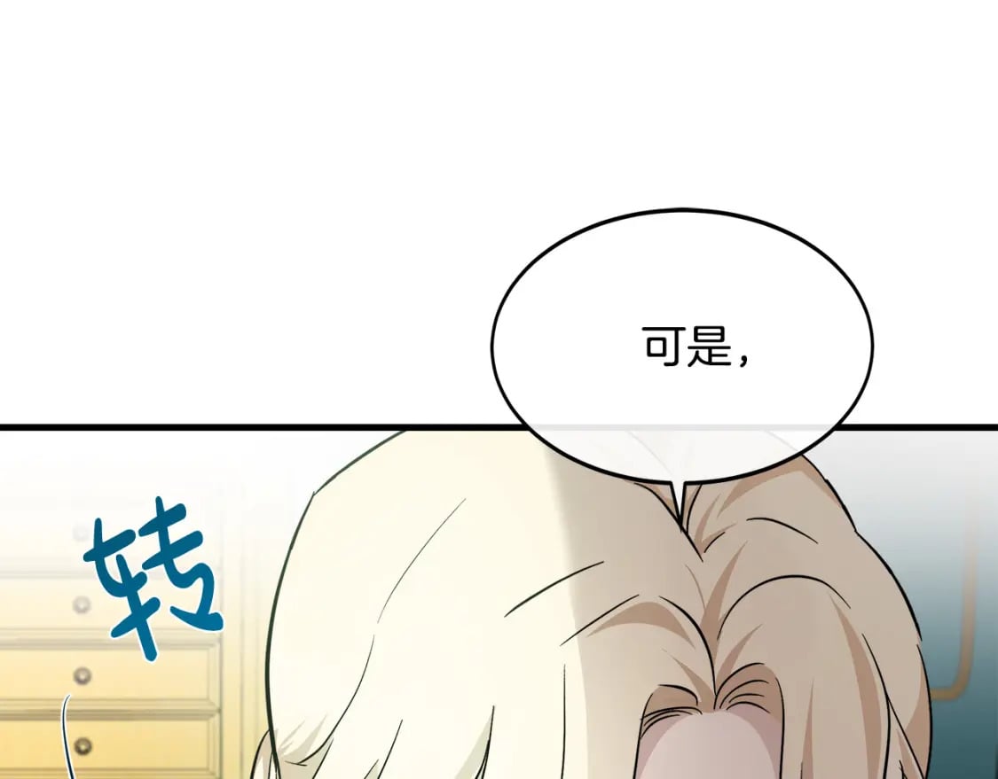 第113话 你们会抛弃我吗？69