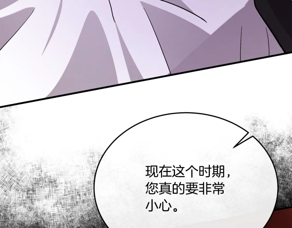 第126话 我怀孕了？！232