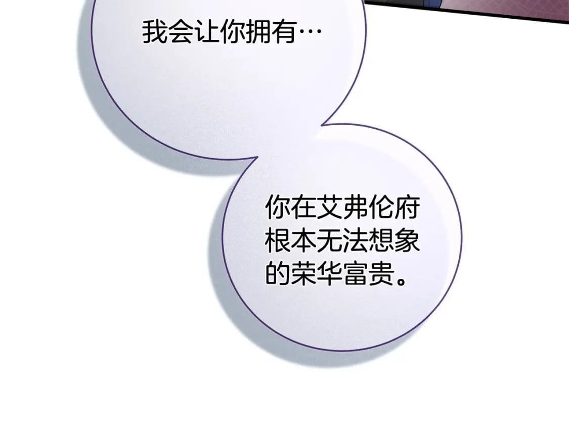 第138话 你可愿跟我走？160