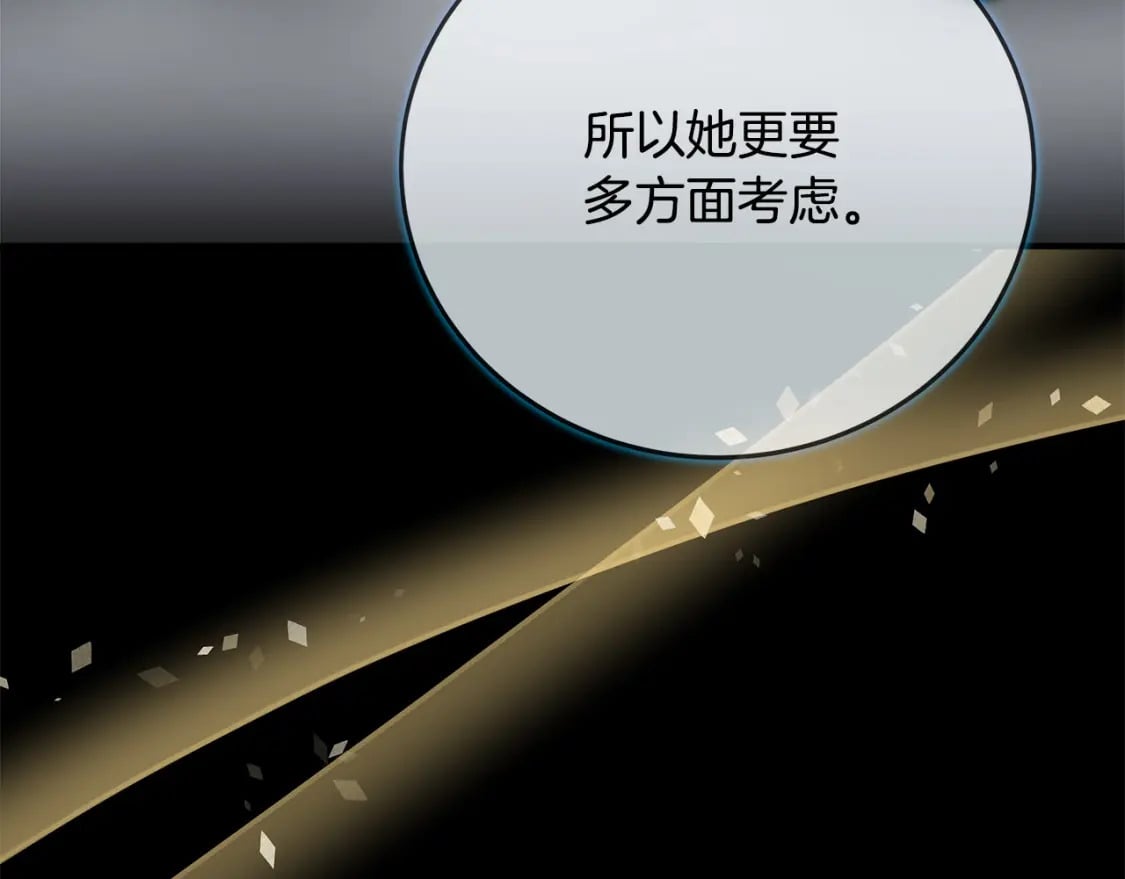第141话 制衡之道187