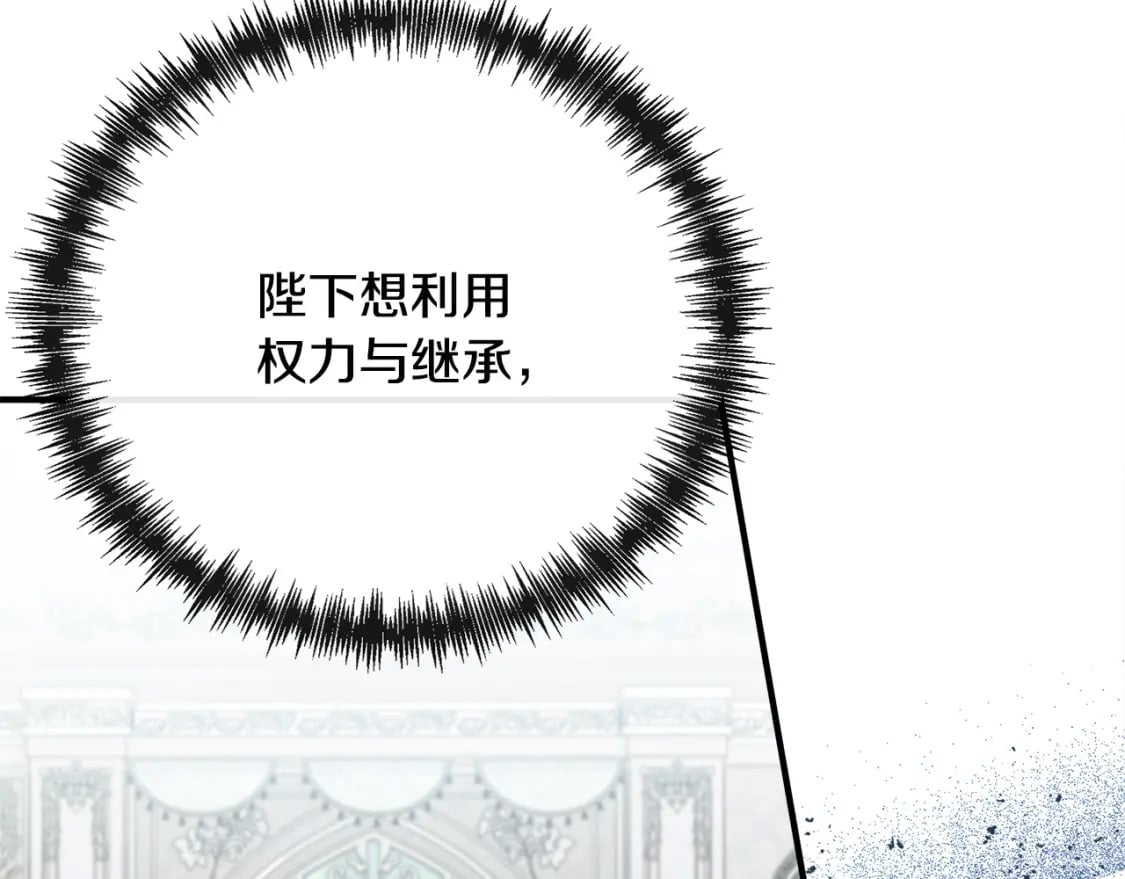 第137话 皇帝到底更爱谁？7