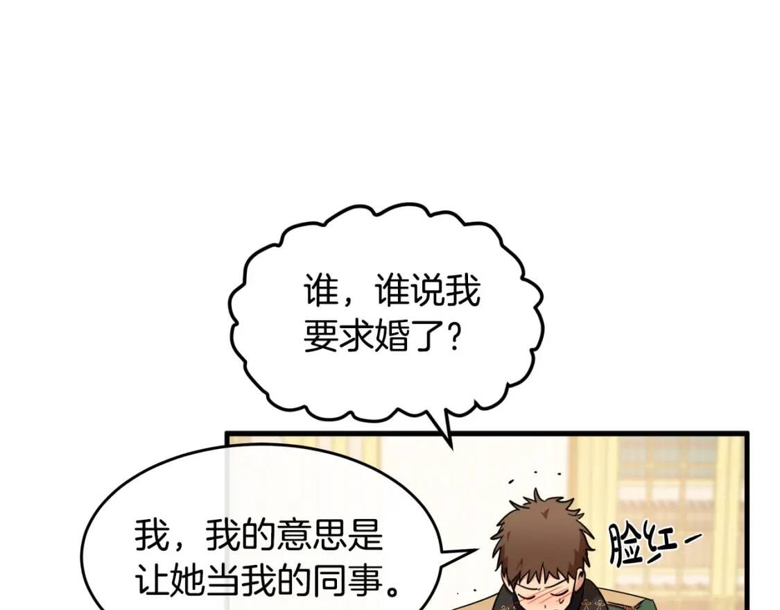 第104话 打工仔的告白18
