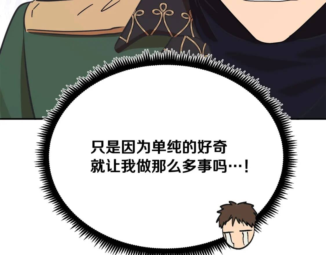 第104话 打工仔的告白74