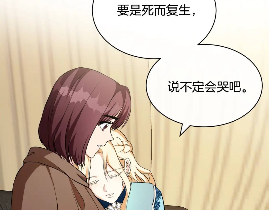 第108话 救人的代价141
