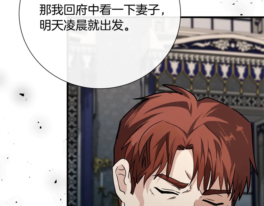 第144话 皇帝震怒158