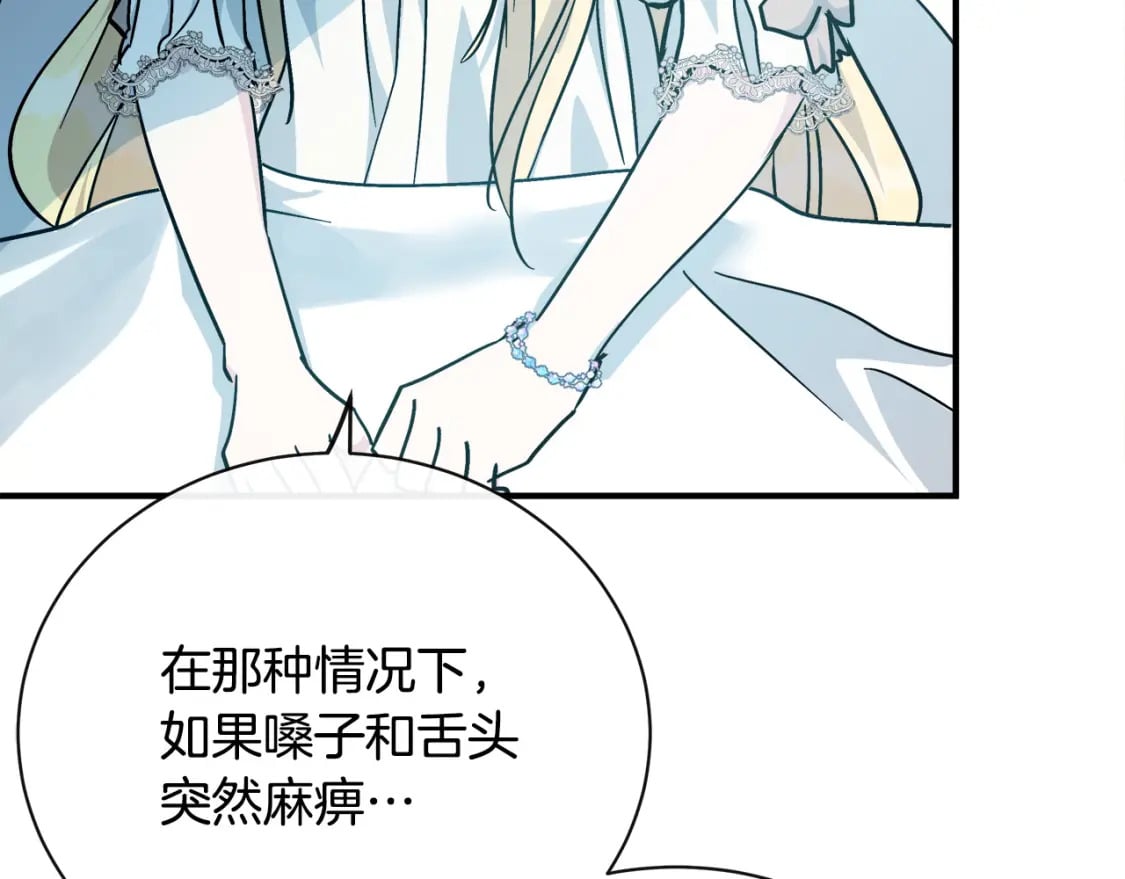 第132话 致命的礼物27