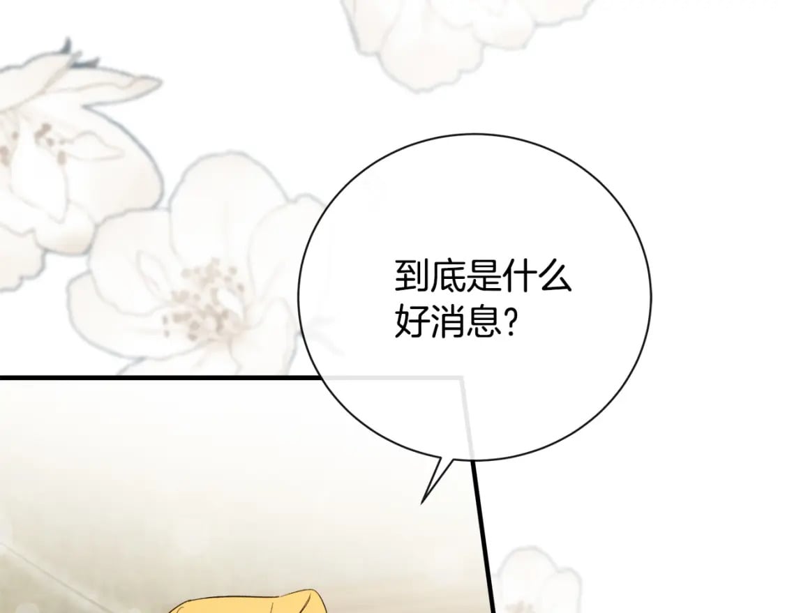 第158话 恩爱登场90