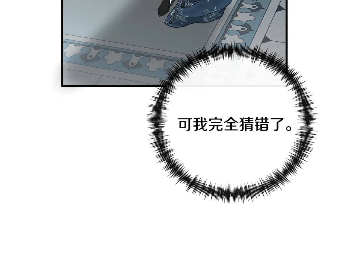 第137话 皇帝到底更爱谁？14