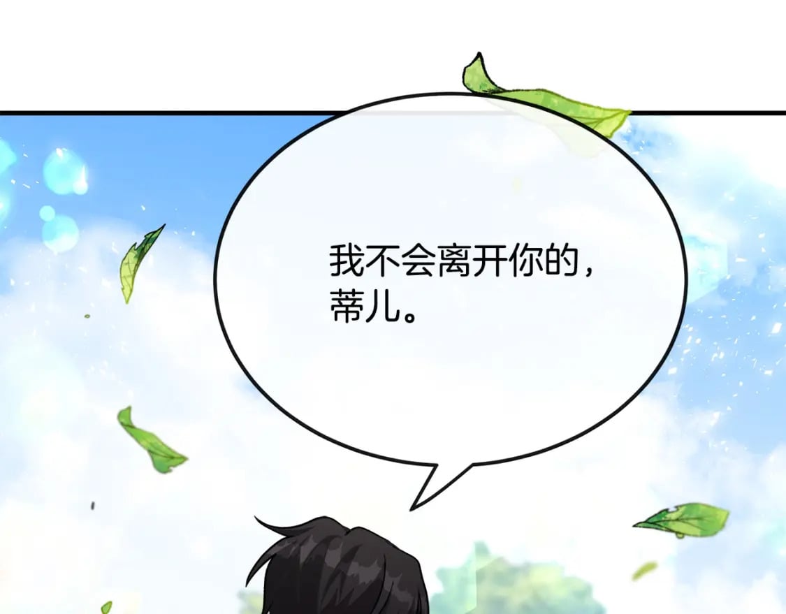 第135话 我不会再离开你64