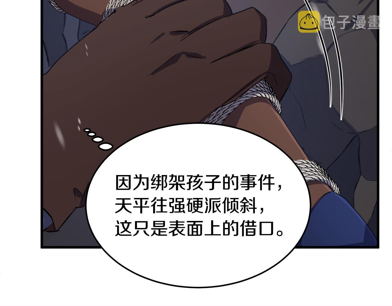 第81话33