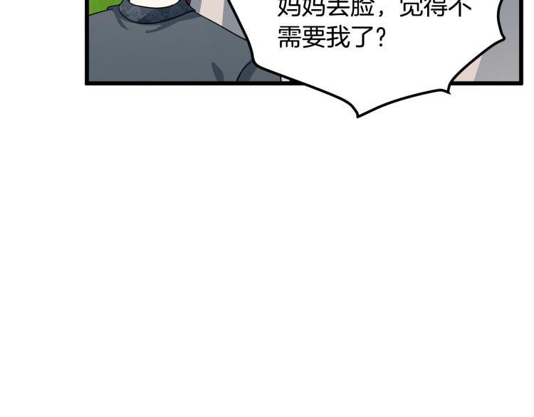 第37话93
