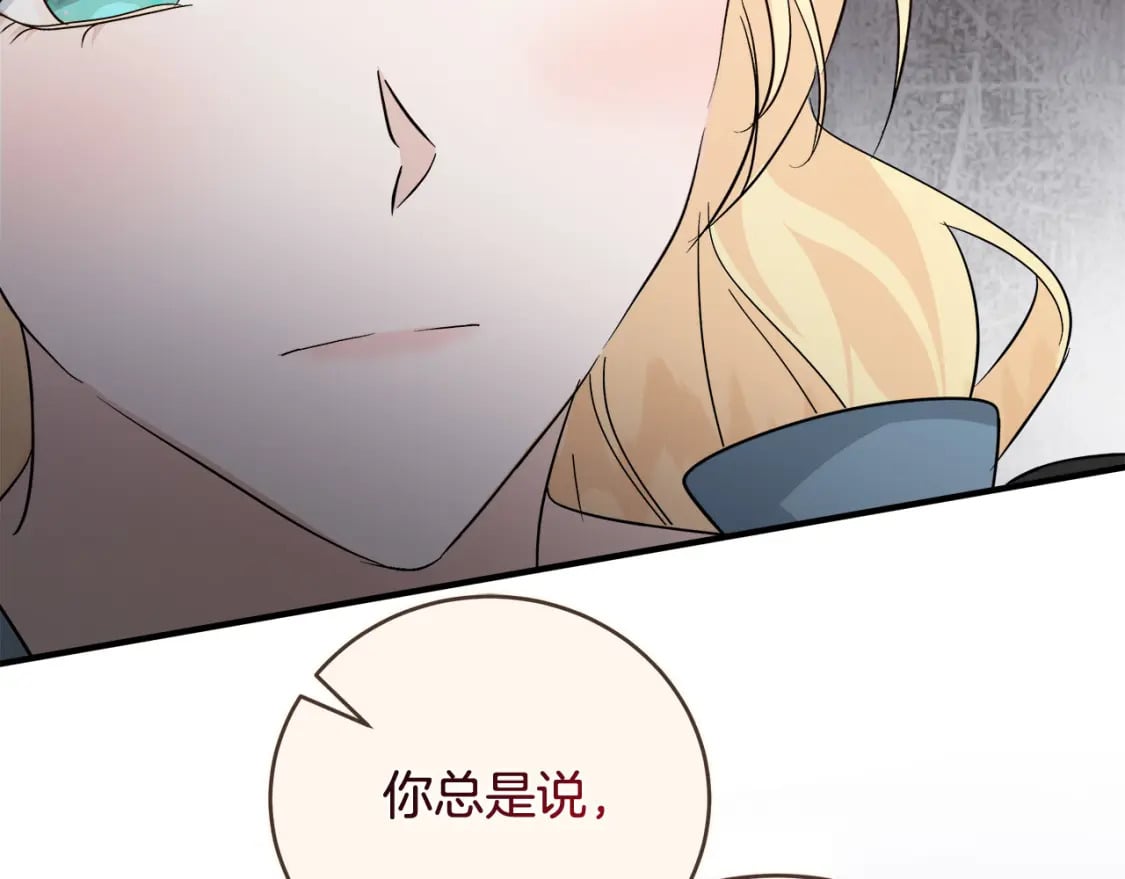 第155话 我只爱过你一人112