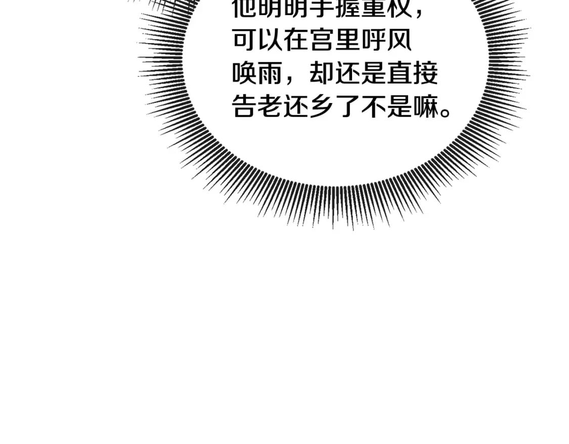 第156话 得不到认可47