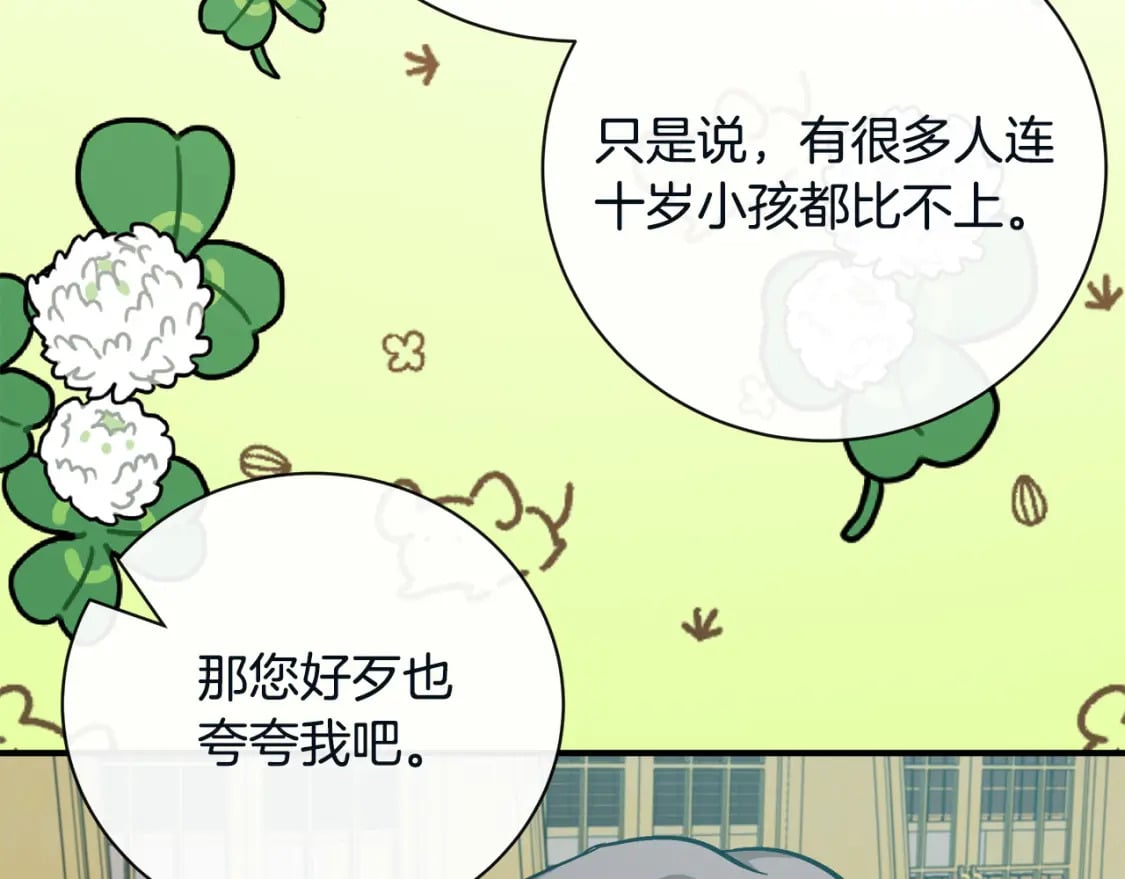 第131话 中毒73