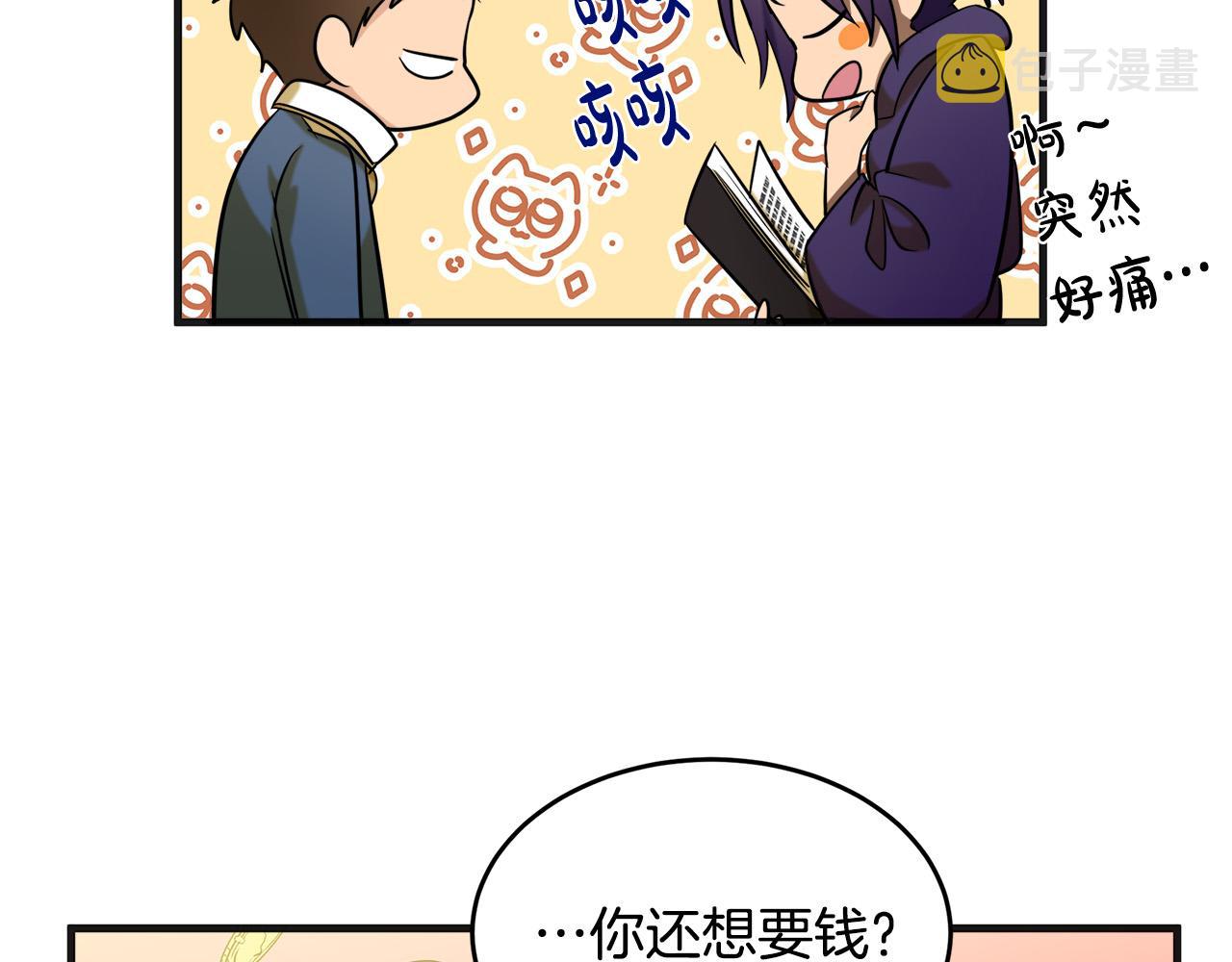 第54话29