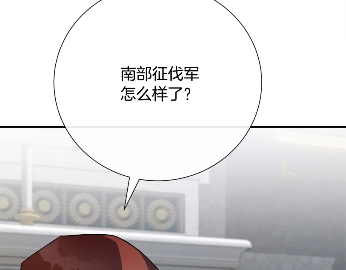 第144话 皇帝震怒39