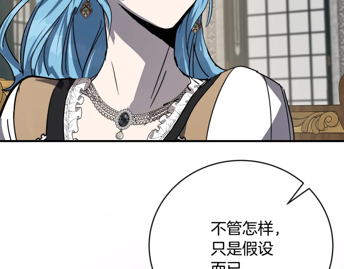 第142话 聪明的棋子186