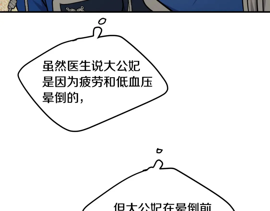 第121话 她怀孕了?!201