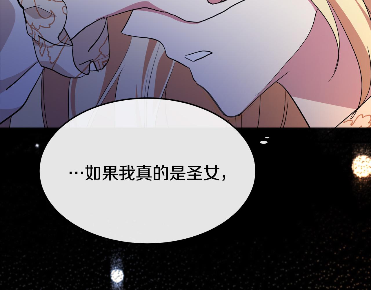第94话 圣女225