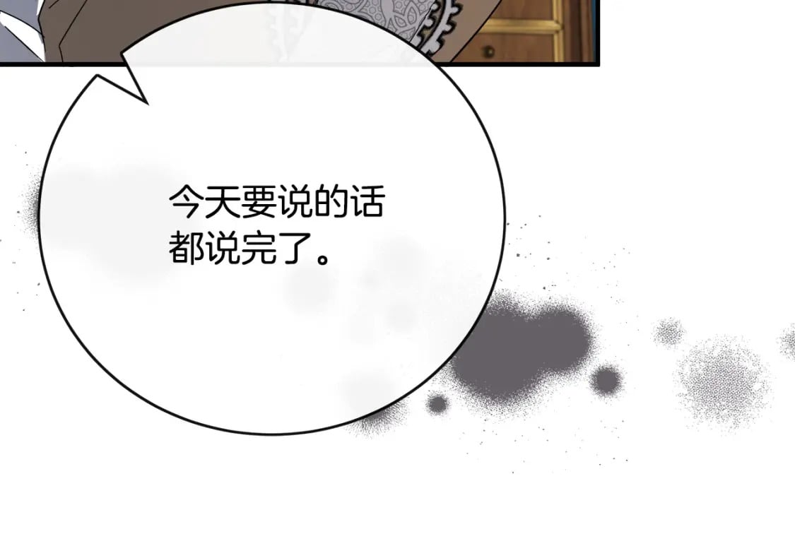 第143话 牺牲棋子12