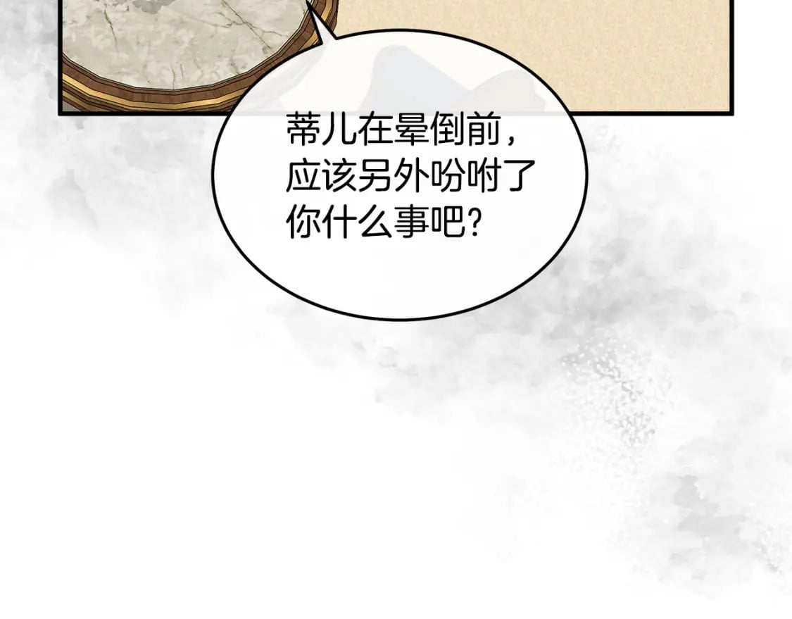 第122话 还是决定爱你6