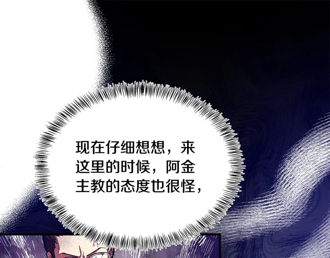 第116话 寺院的态度130