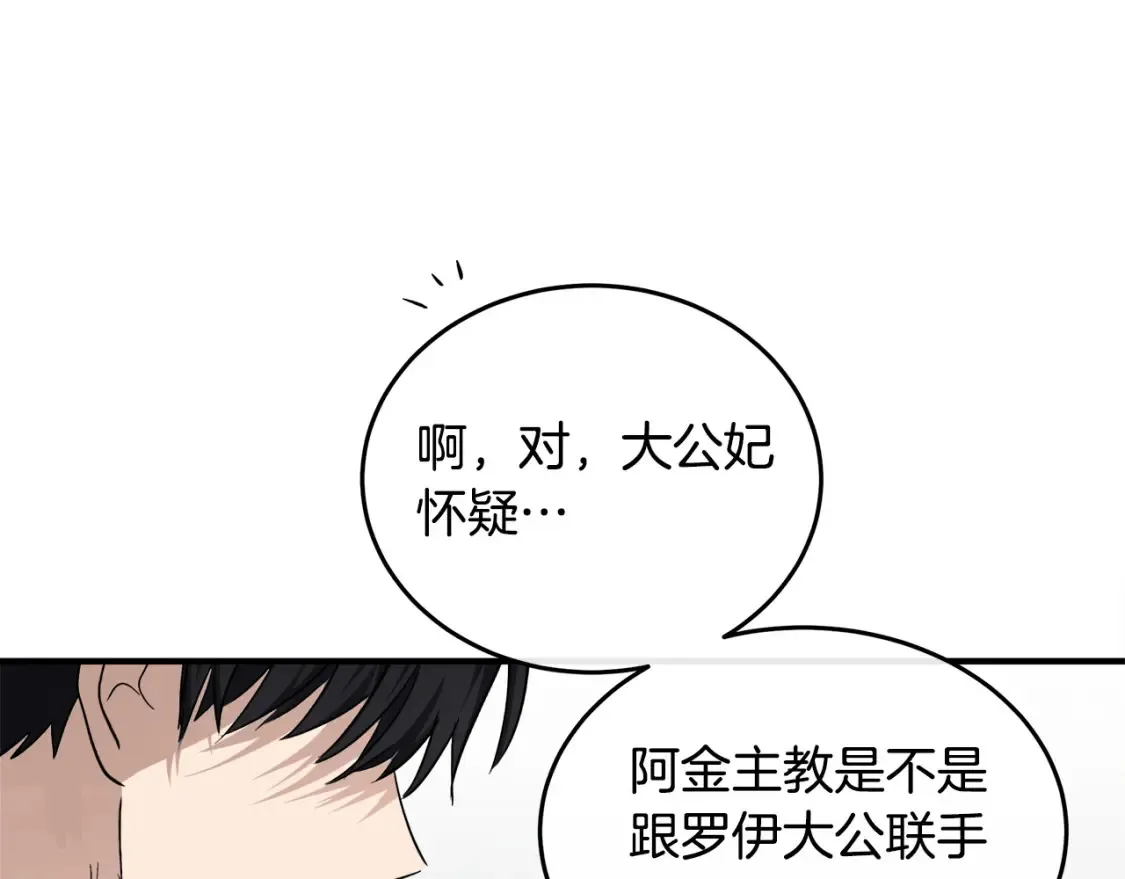 第121话 她怀孕了?!49