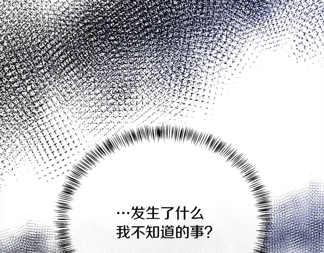 第112话 自食恶果34