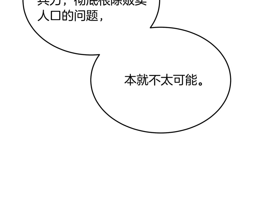第127话 害怕生孩子139