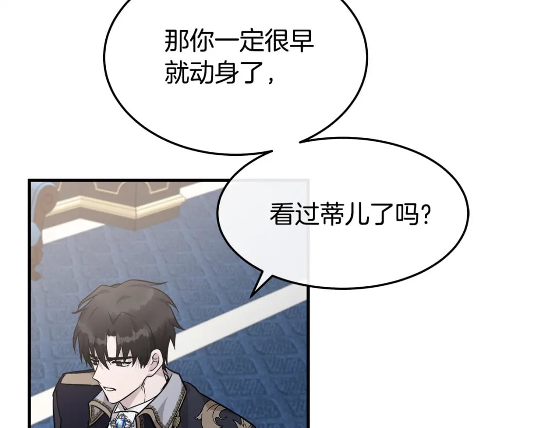 第125话 打响舆论战！95