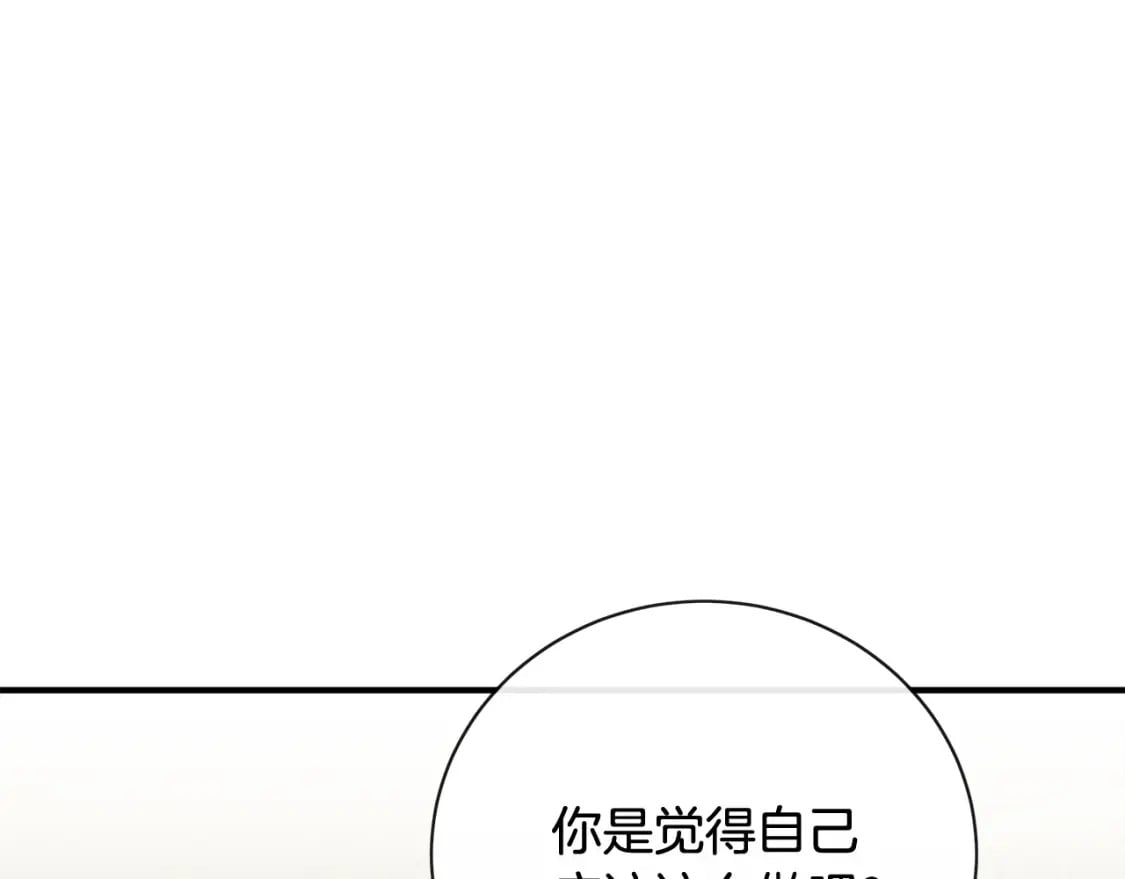 第155话 我只爱过你一人16