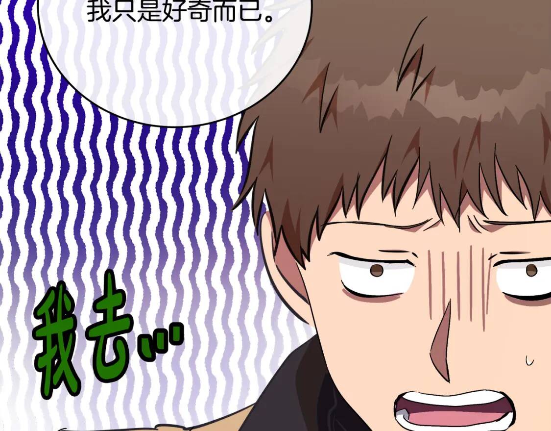 第104话 打工仔的告白73